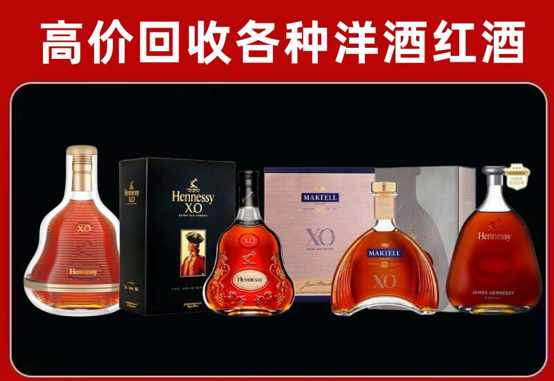 天心区回收轩尼诗
